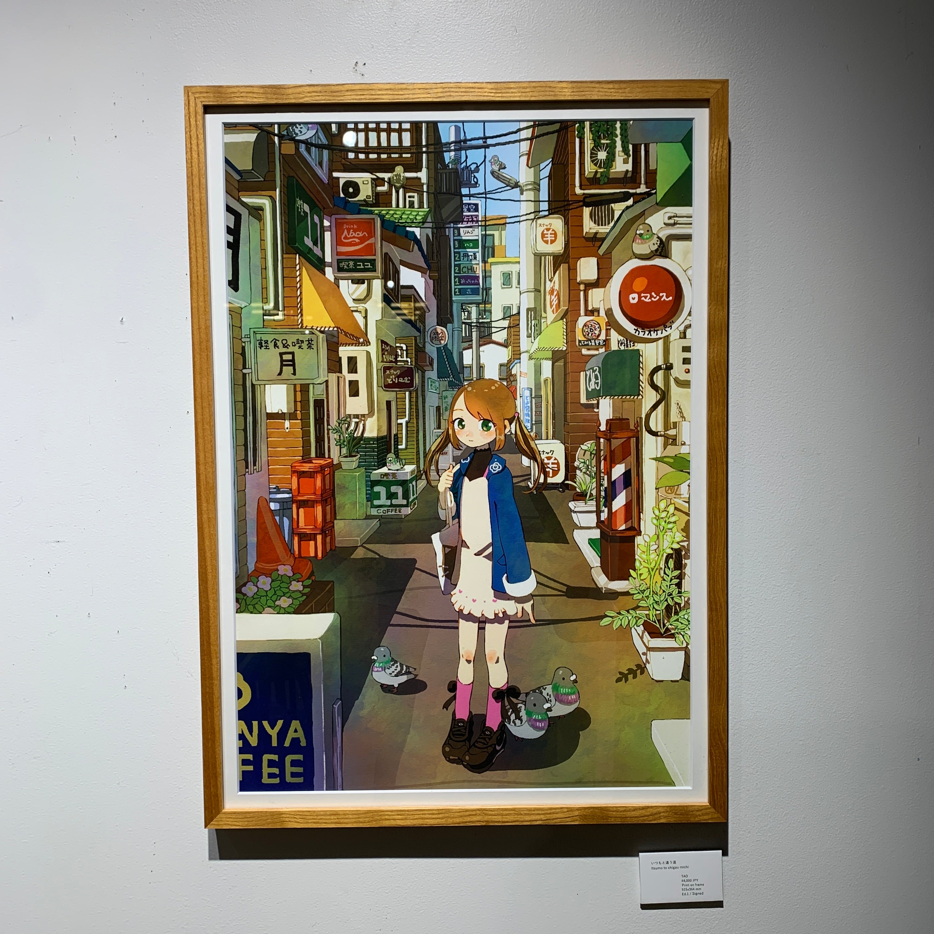 Art Print (Giclee) - Itsumo to chigau michi - Unique