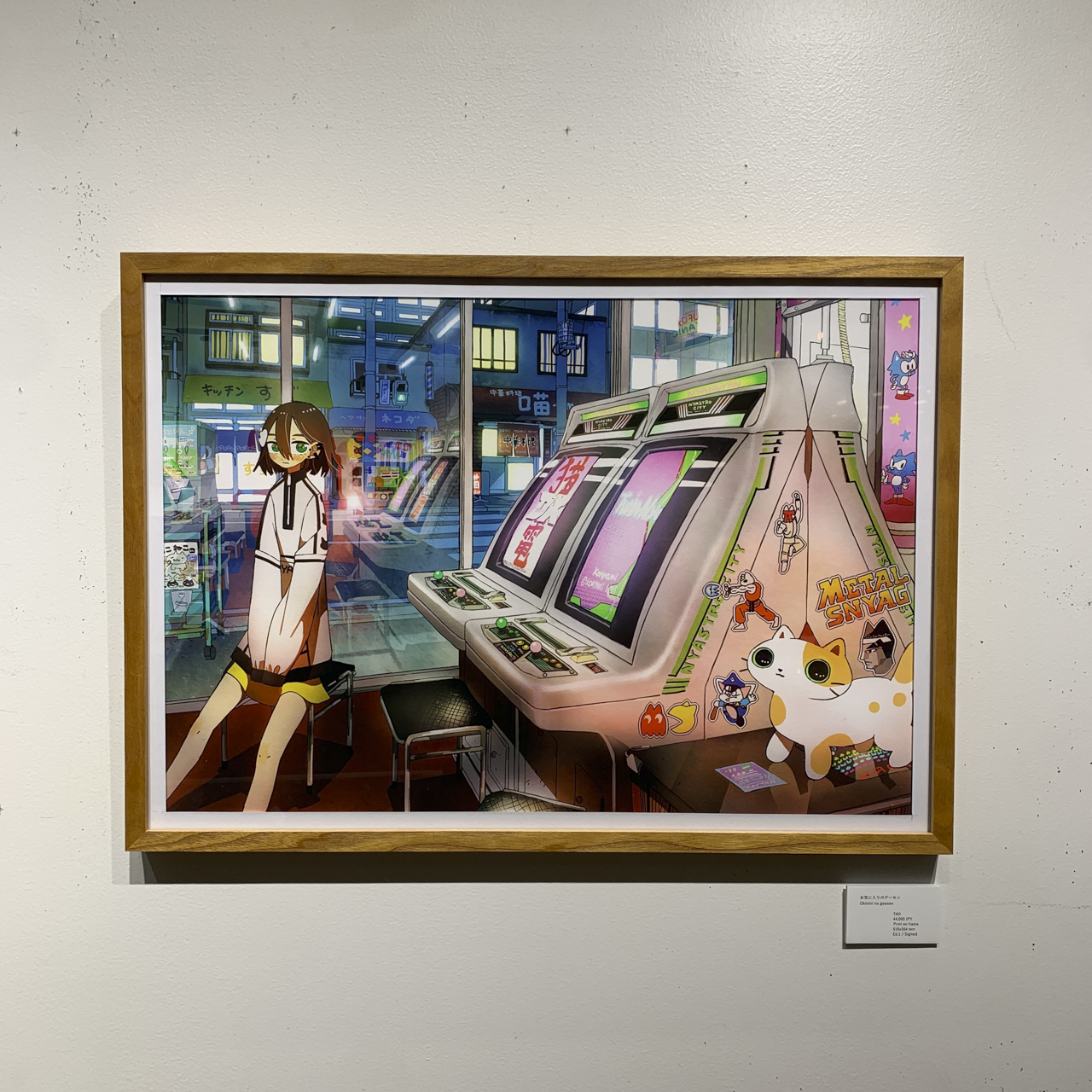 Art Print (Giclee) - Okiniiri no geesen - Unique