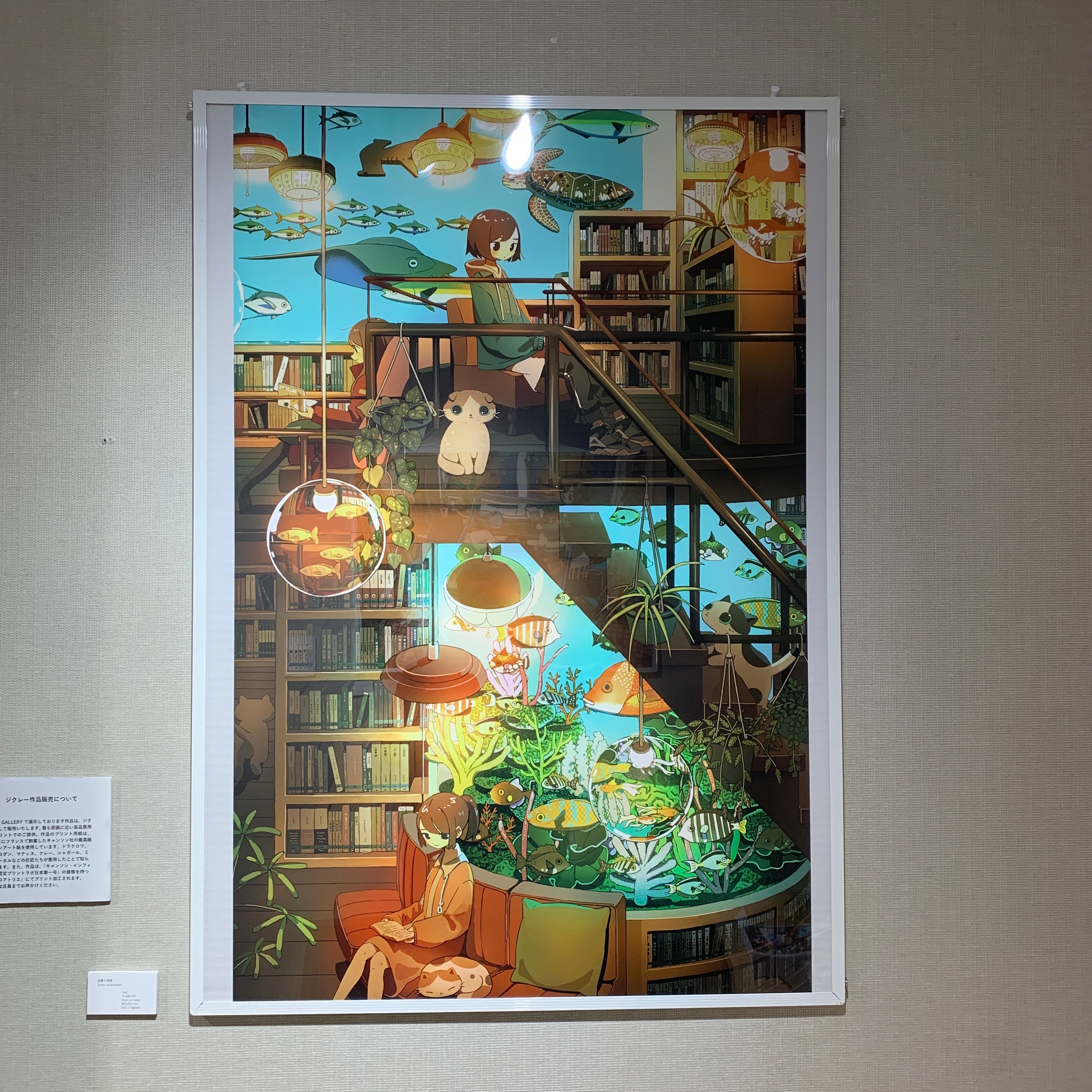 Art Print (Giclee) - Tosho suizokukan -  A1 Unique