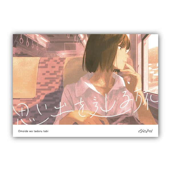 Art Book - Omoide wo tadoru tabi -