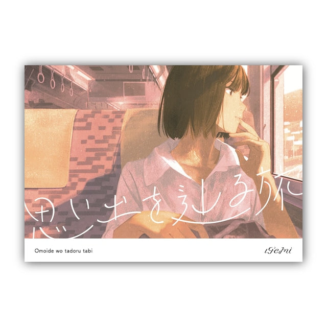 Art Book - Omoide wo tadoru tabi -