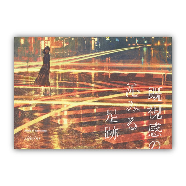 Art Book - Kishikan no Shimiru Sokuseki -