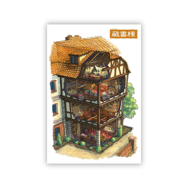 Postcard - Zōsho tō -